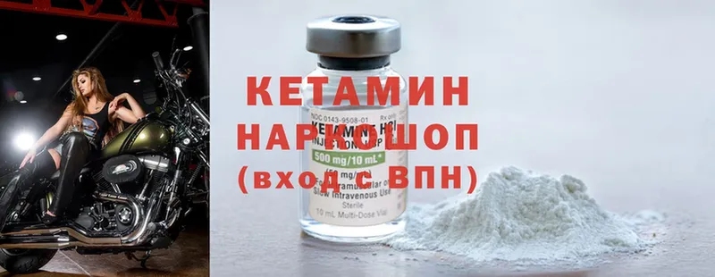 это Telegram  Шумерля  Кетамин ketamine 