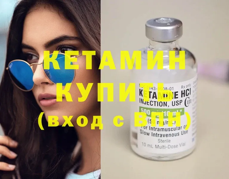 КЕТАМИН VHQ Шумерля