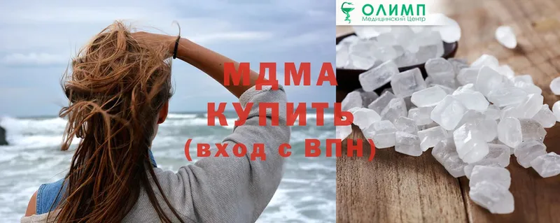 MDMA crystal  купить   Шумерля 