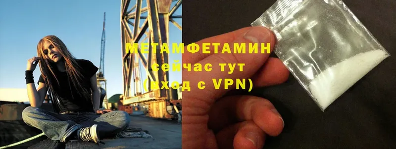 МЕТАМФЕТАМИН Methamphetamine  OMG зеркало  Шумерля 